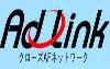 Ad-Link（アドリンク）