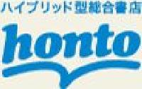 honto 紹介プログラム